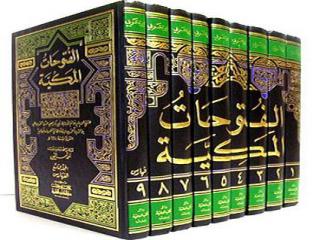 Gnosis teórica en el Islam.jpg